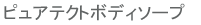 �s���A�e�N�g�{�f�B�\�[�v