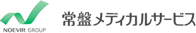 常盤メディカルサービス