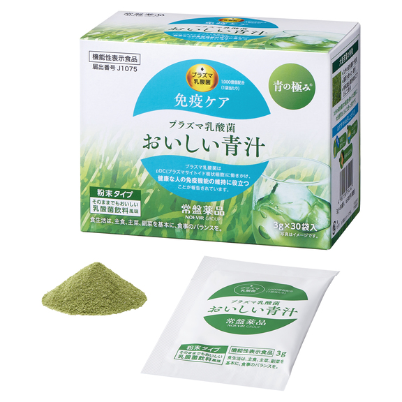 プラズマ乳酸菌 おいしい青汁R